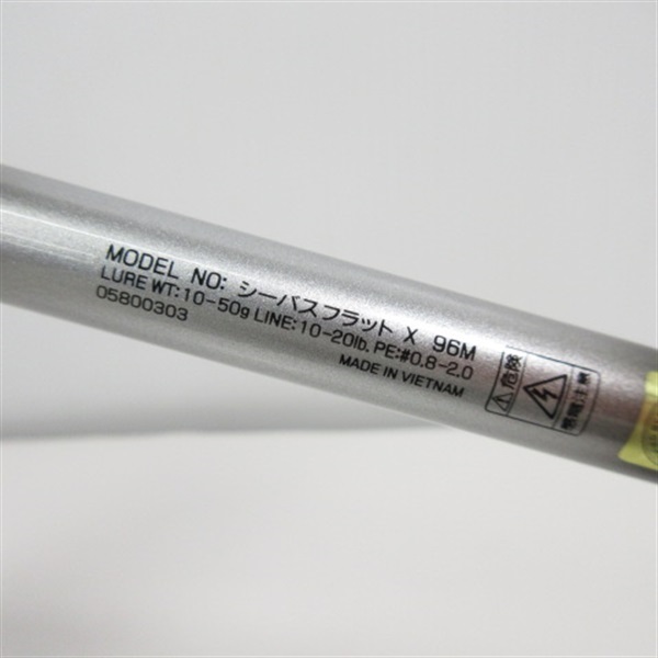 ２３シーバスフラットＸ９６Ｍ